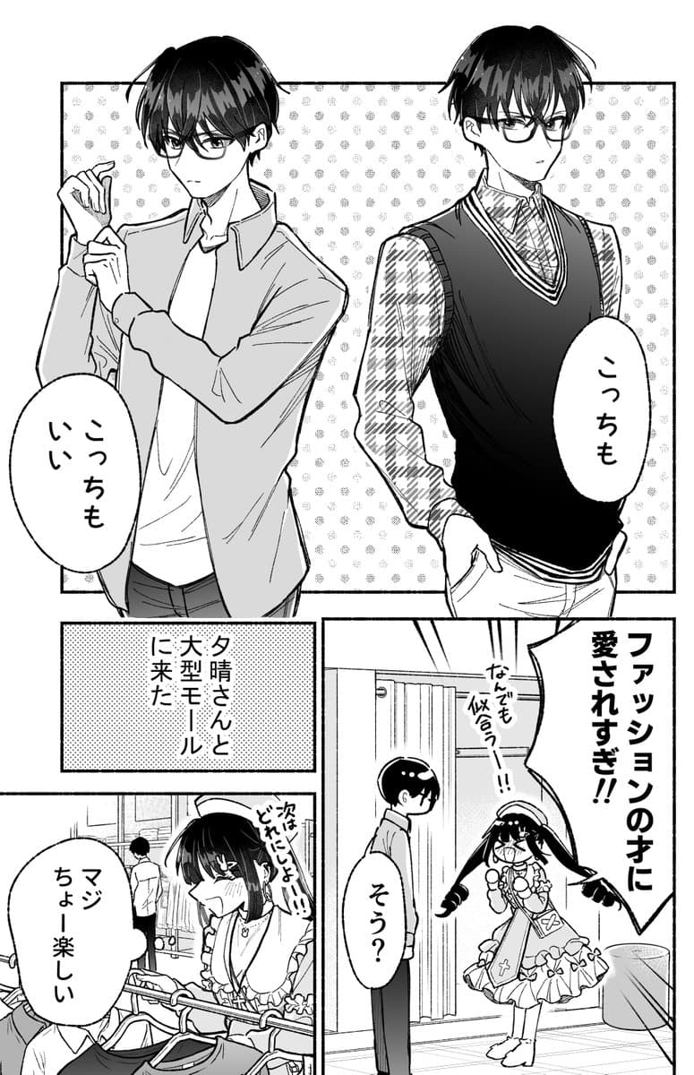 直正也@普通の恋愛TVドラマ化7月〜のポスト画像