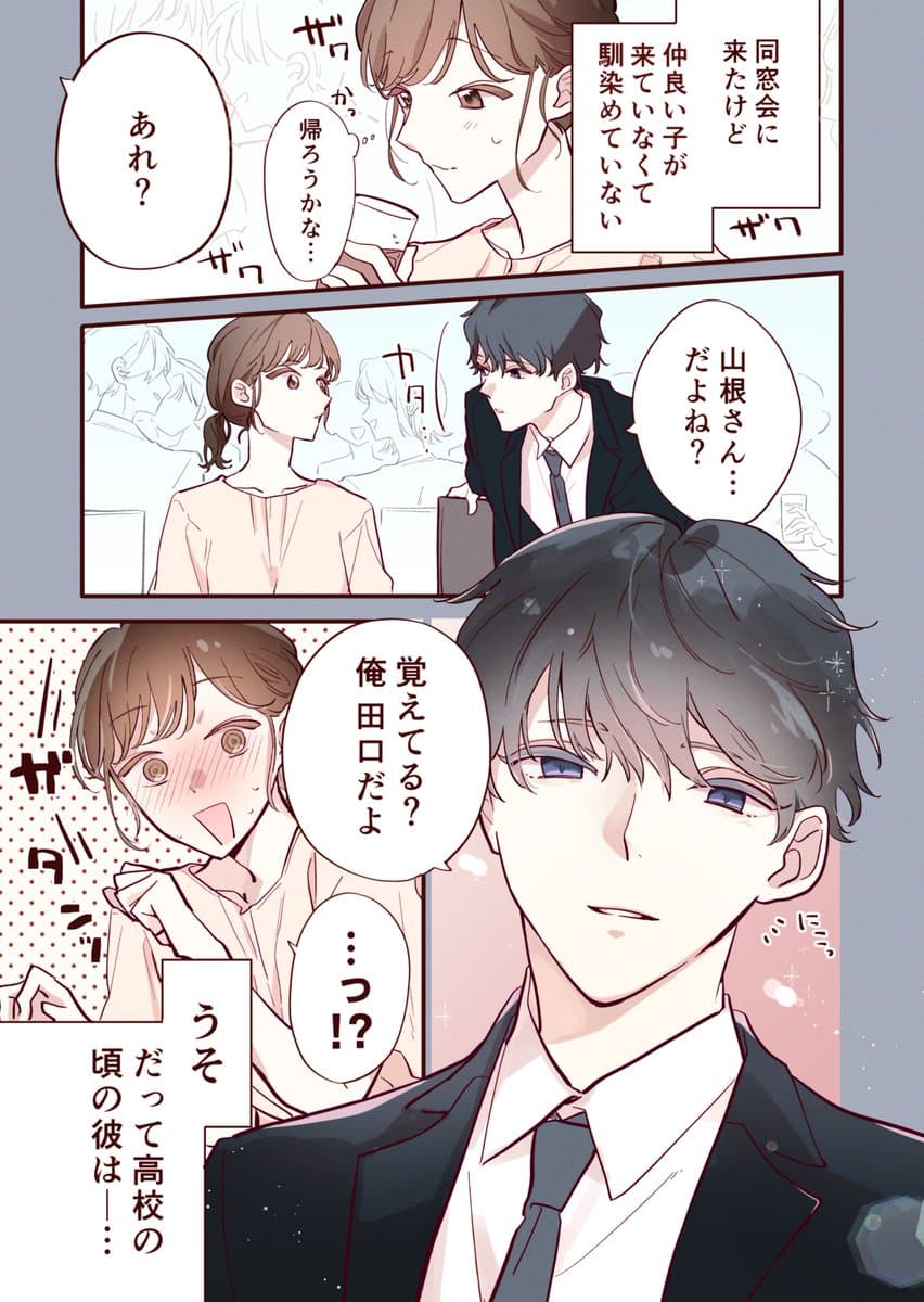 かめみず とらのポスト画像