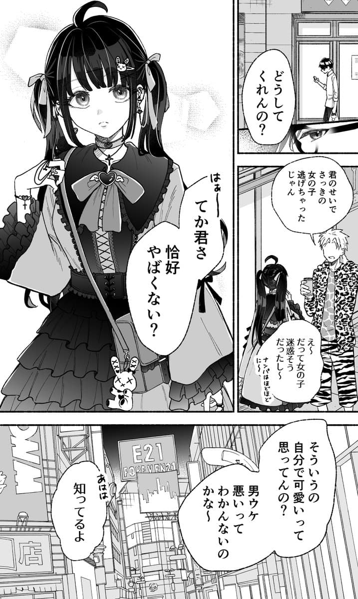 直正也(じきまさや)🌼漫画家のポスト画像