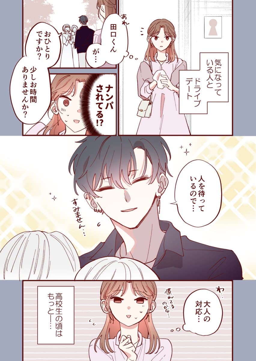 かめみず とらのポスト画像