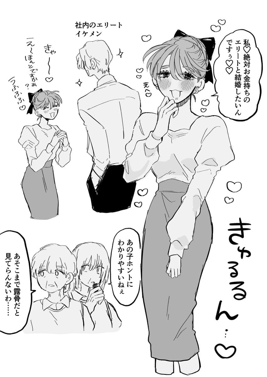 如日やさかのポスト画像