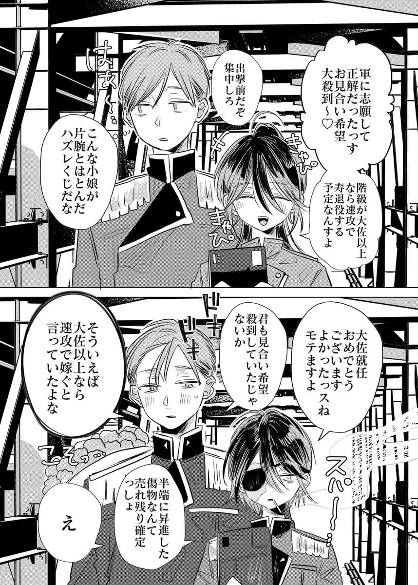 いくたはなのポスト画像