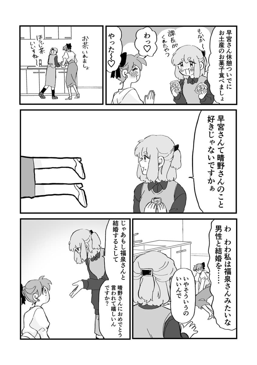 如日やさかのポスト画像