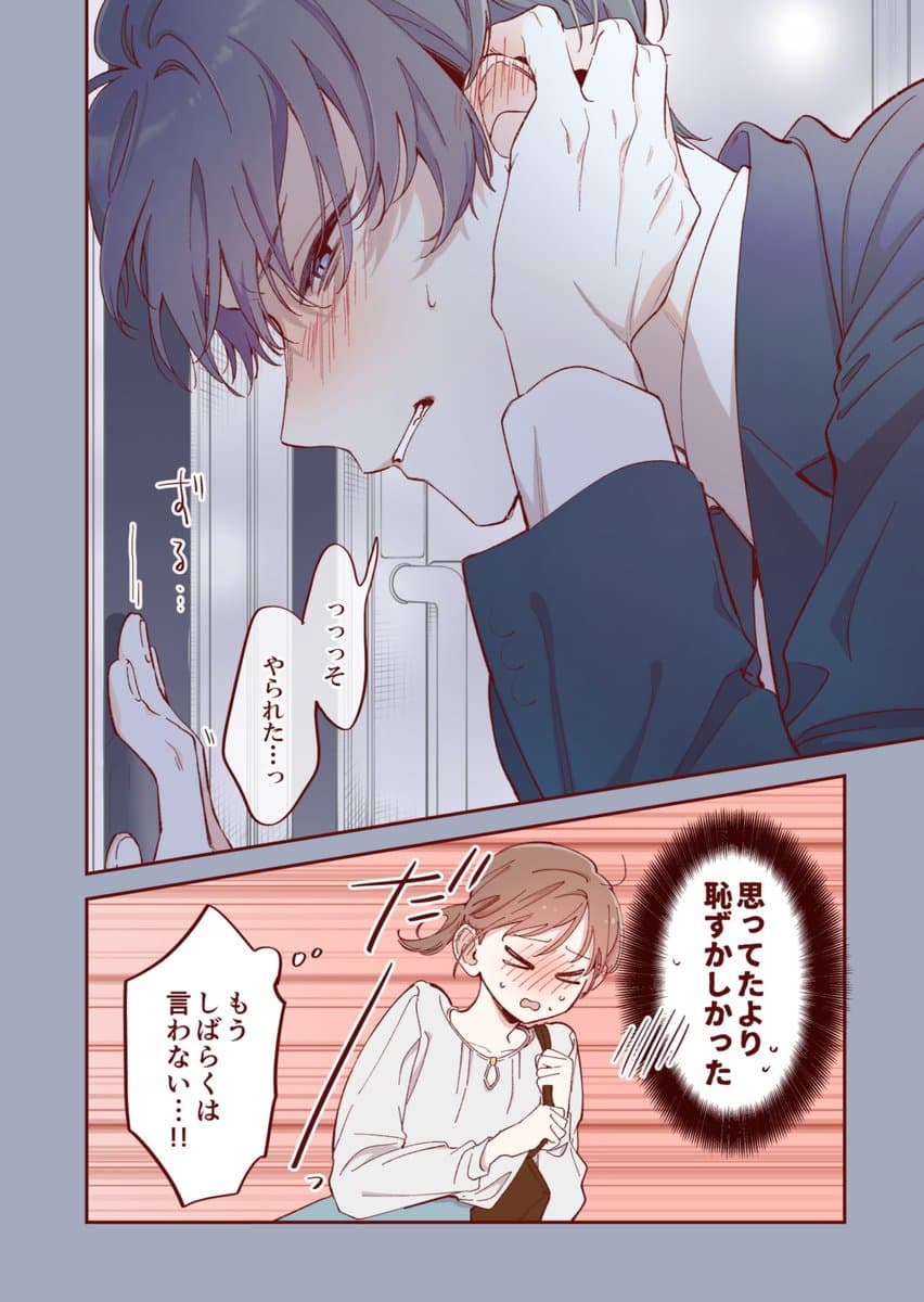 かめみず とらのポスト画像