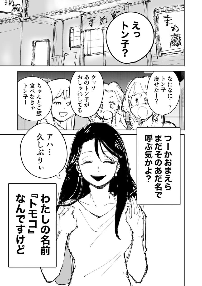 東山わかる🍬【恋描く】連載中のポスト画像