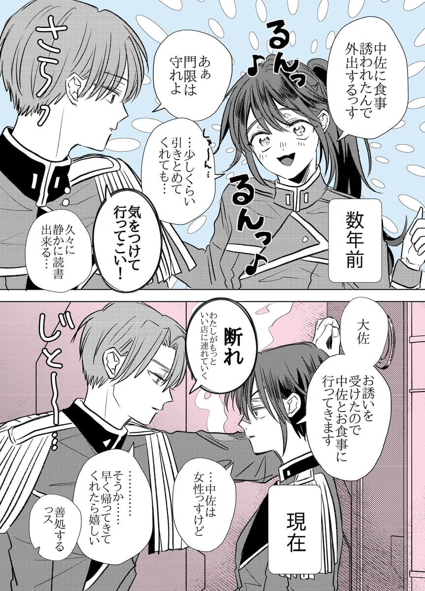 いくたはなのポスト画像