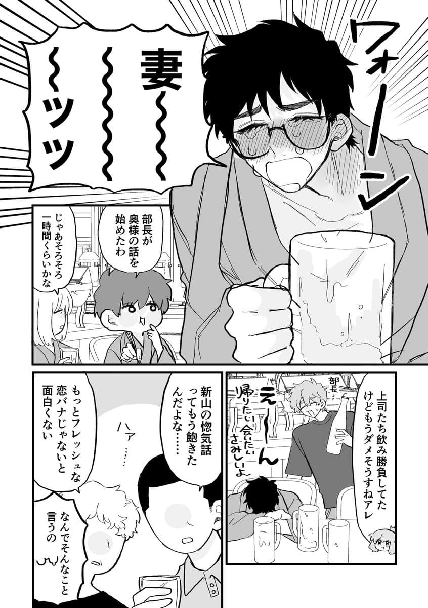 如日やさかのポスト画像