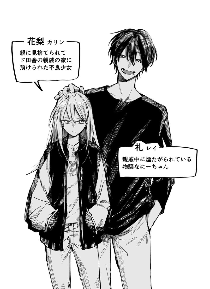 仲紙-ナカガミのポスト画像