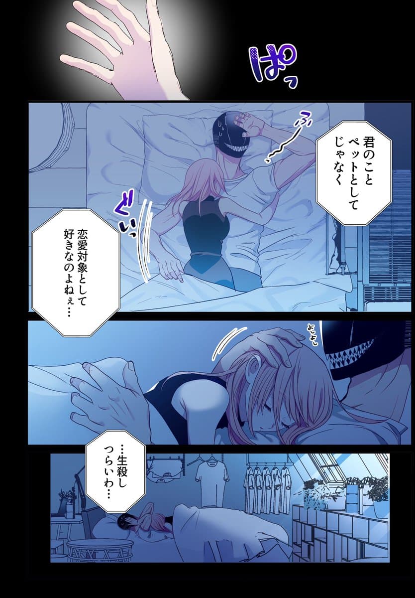 三毛たまのポスト画像