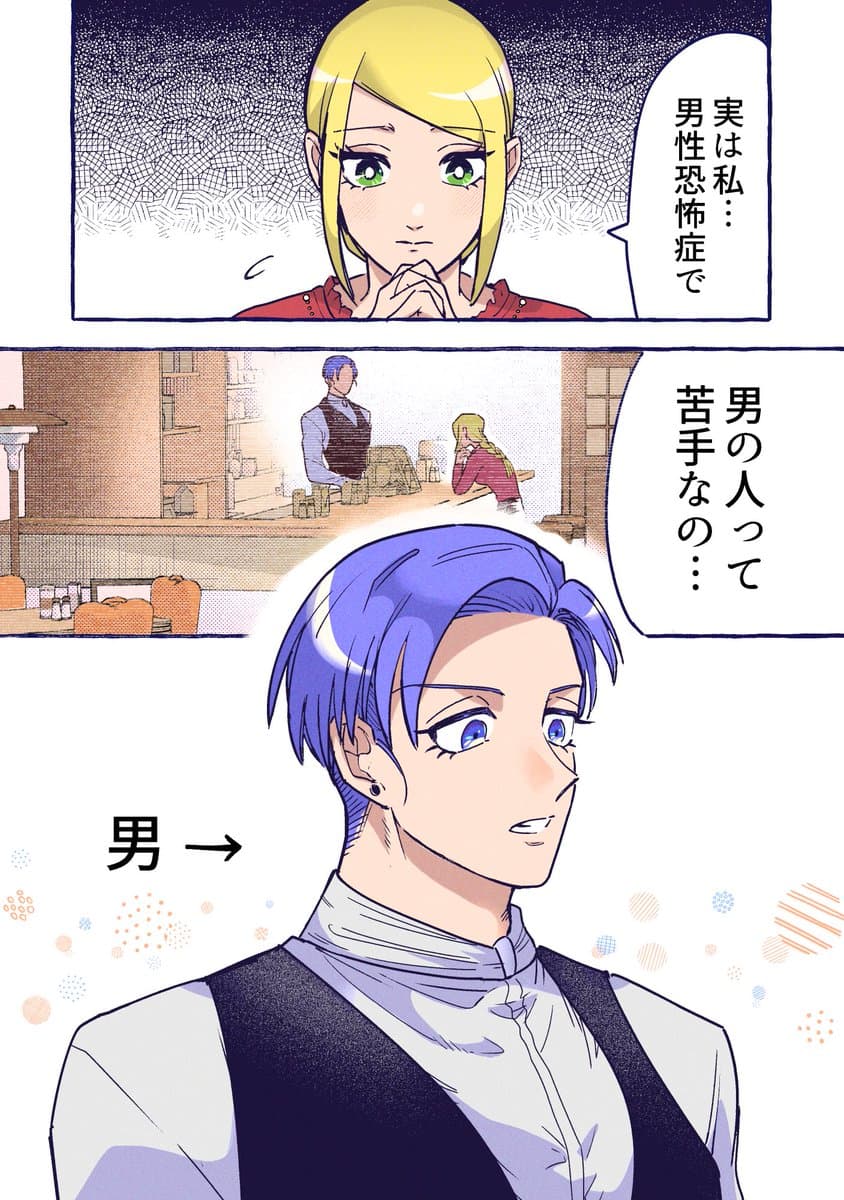 楽日|創作漫画のポスト画像