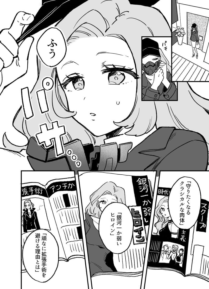 はるウォのポスト画像