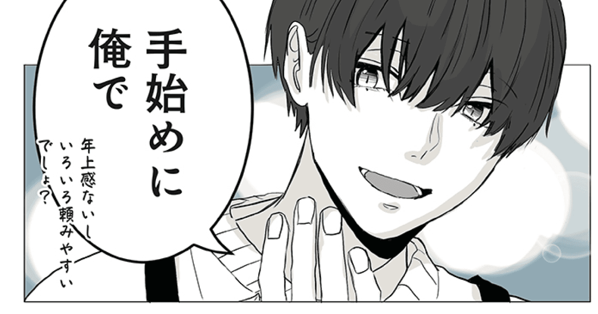 バイト先の先輩が高校生じゃなかった話 キービジュアル
