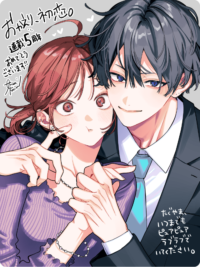 安斎かりん 5th Anniversary Illustration