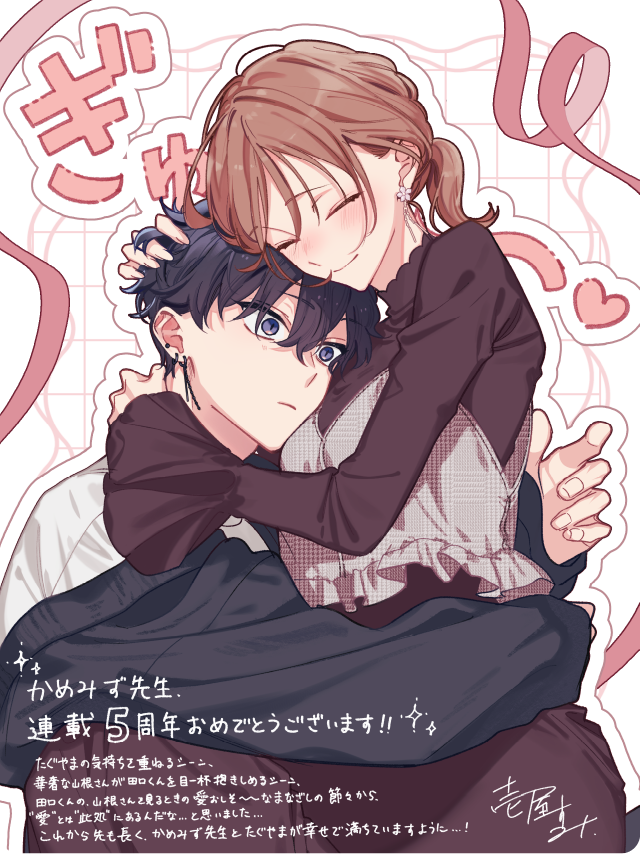 壱屋すみ 5th Anniversary Illustration