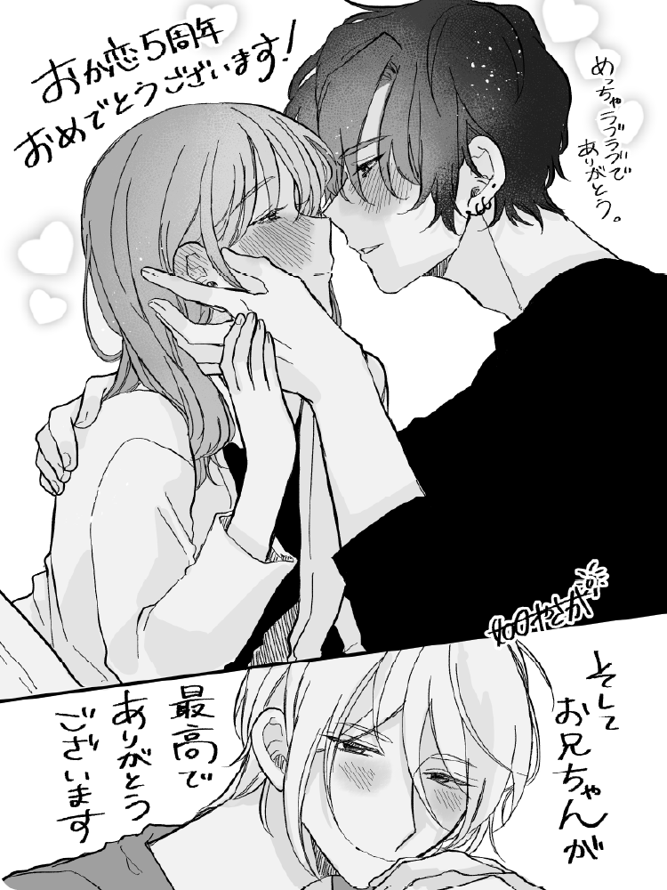 如日やさか 5th Anniversary Illustration